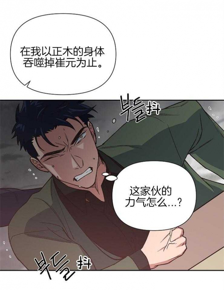 为祖上鼓掌完整版漫画,第69话2图