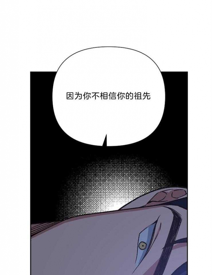 为祖上鼓掌全集网盘漫画,第87话2图