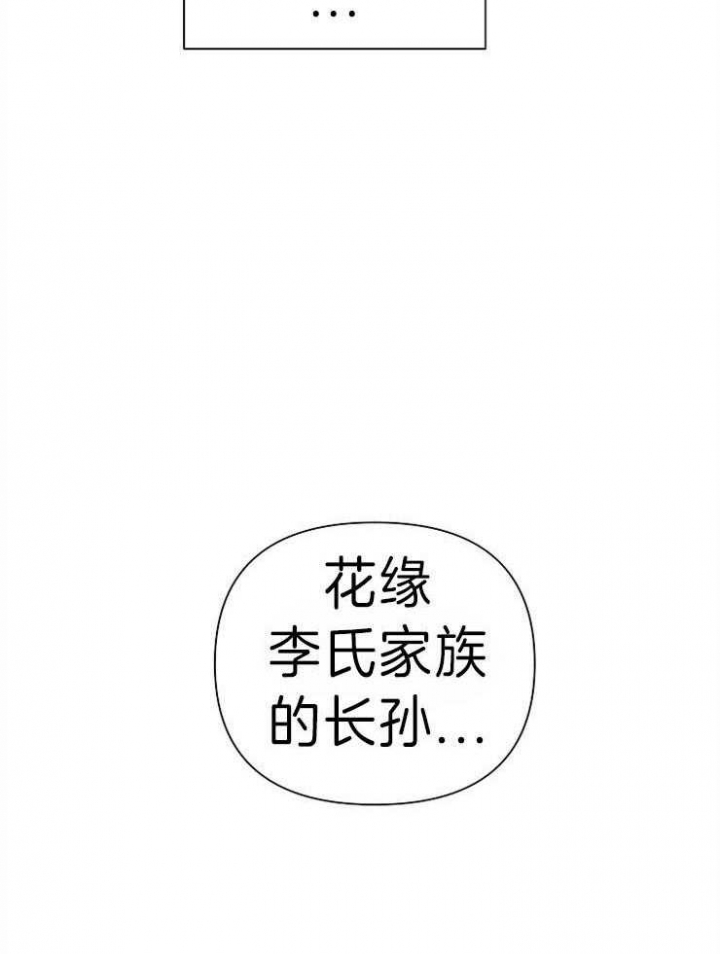 为祖上鼓掌免费观看漫画,第44话1图