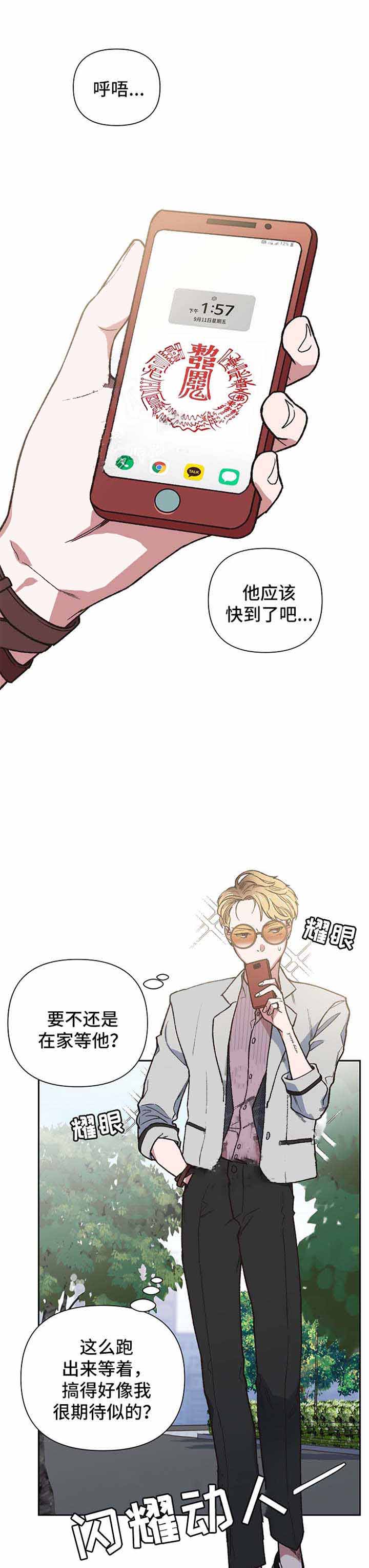 为老祖宗点赞视频漫画,第25话1图