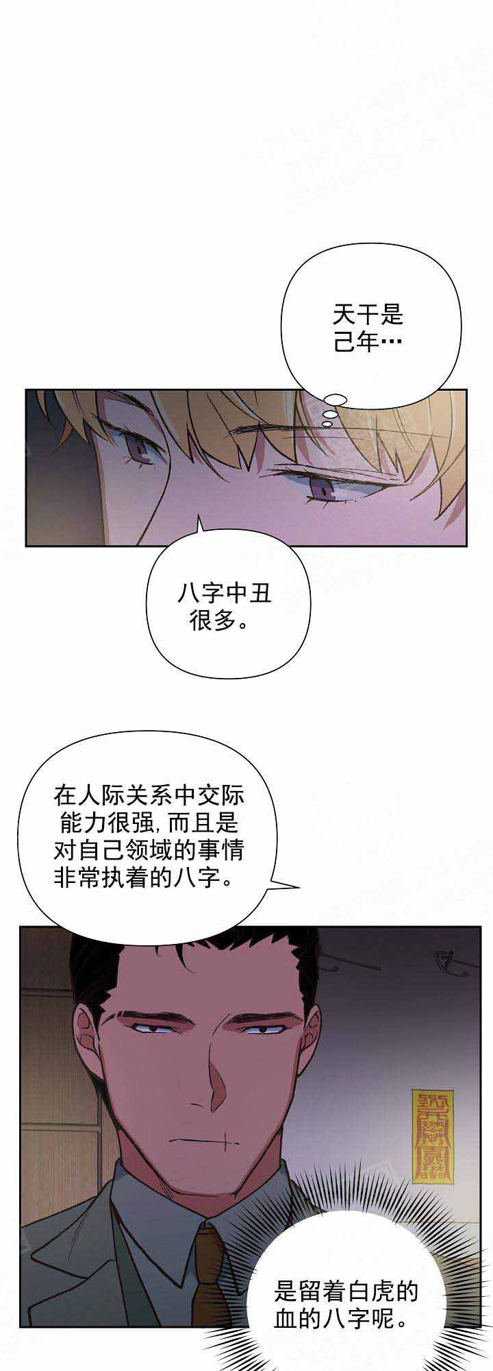 为祖上鼓掌全集网盘漫画,第17话1图