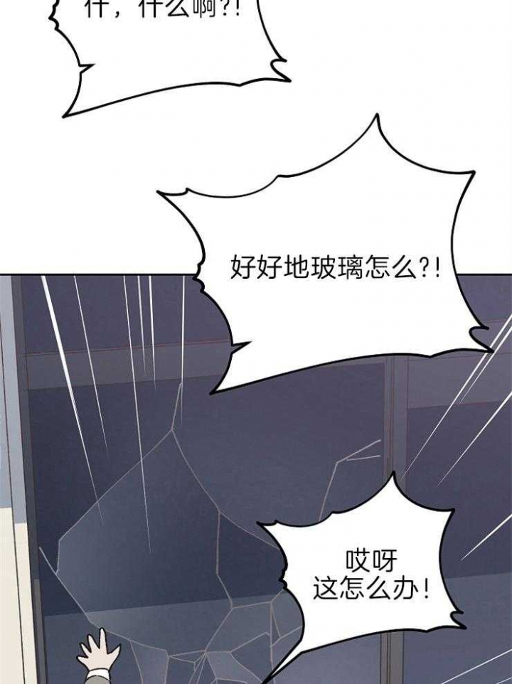 为祖上鼓掌漫画免费全集漫画,第60话1图