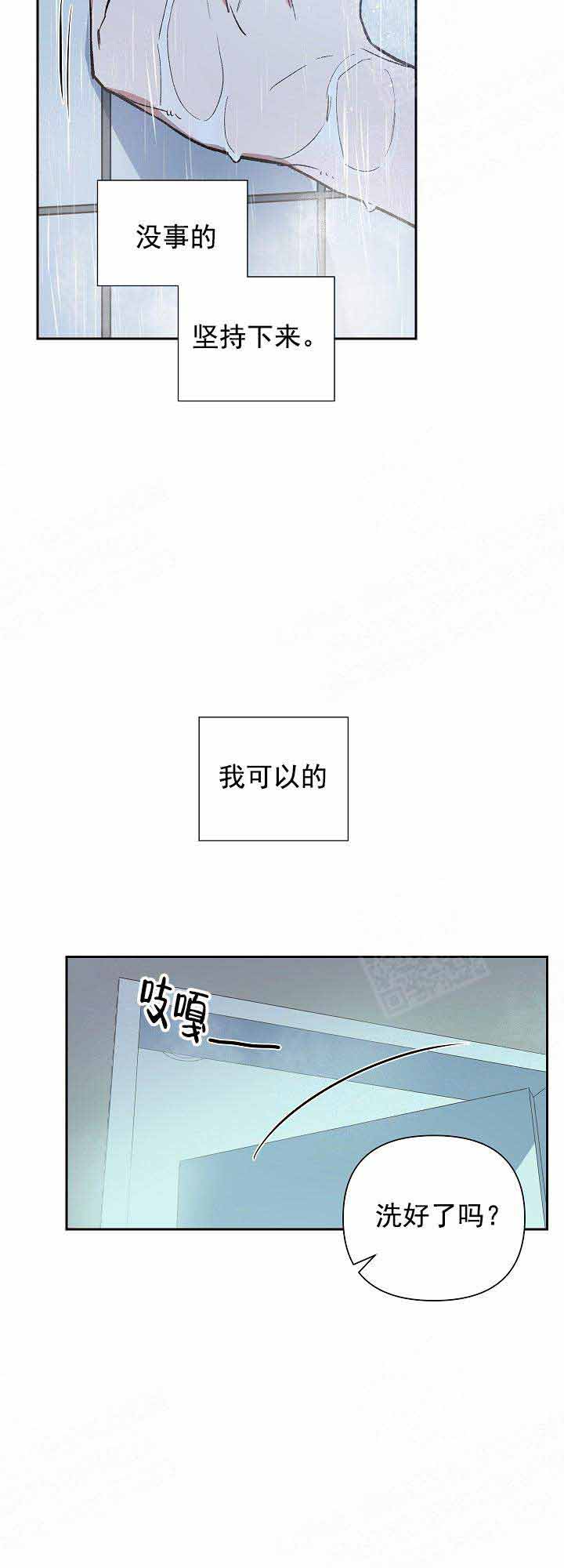 为祖上鼓掌免费观看漫画,第14话2图