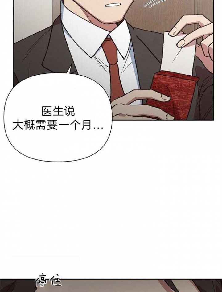 为祖上鼓掌漫画免费全集漫画,第73话2图