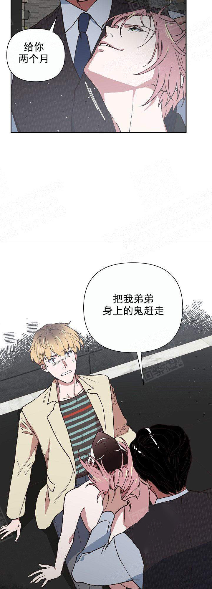 为祖上鼓掌免费观看漫画,第8话1图