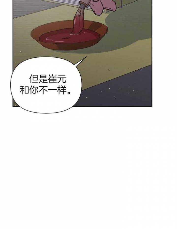 为祖上鼓掌漫画,第64话1图