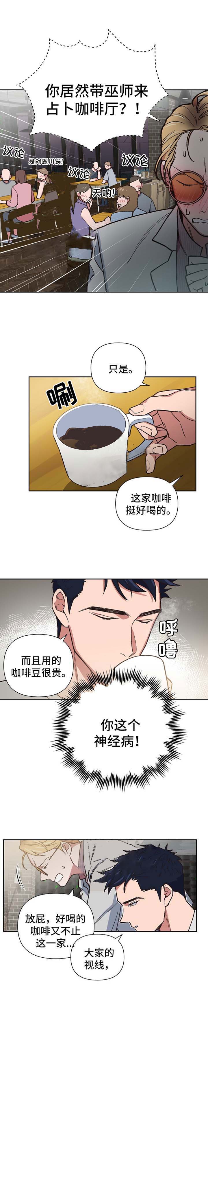 为祖上鼓掌漫画,第29话1图