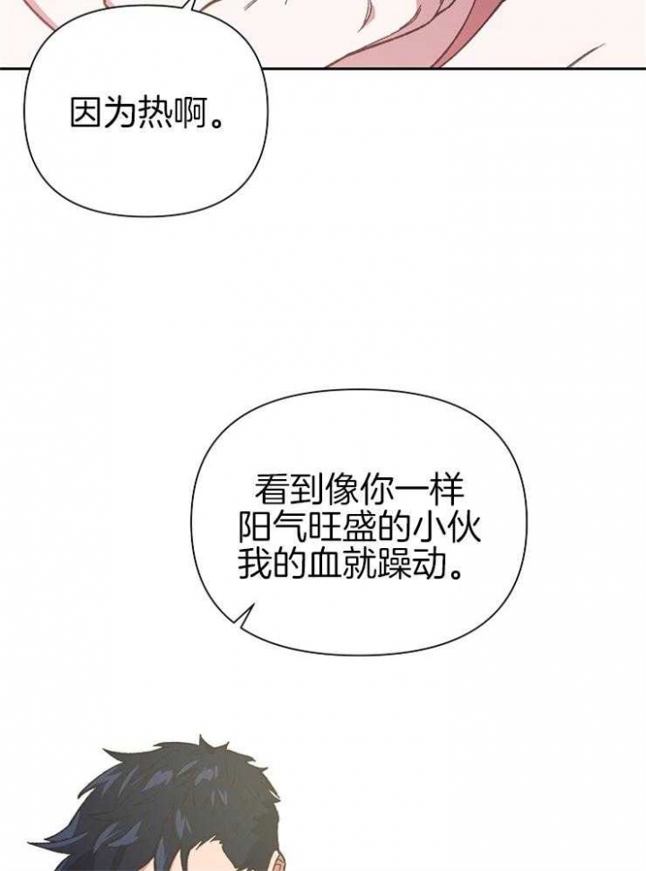 为祖上鼓掌全集网盘漫画,第56话2图