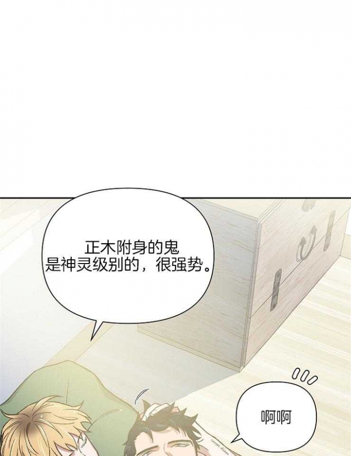 为祖上鼓掌漫画免费全集漫画,第66话2图