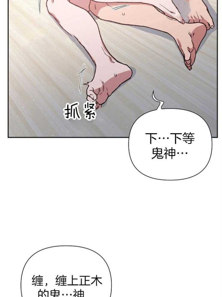 为祖上鼓掌漫画免费全集漫画,第65话1图
