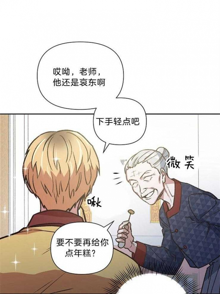 为祖上鼓掌全集网盘漫画,第91话2图