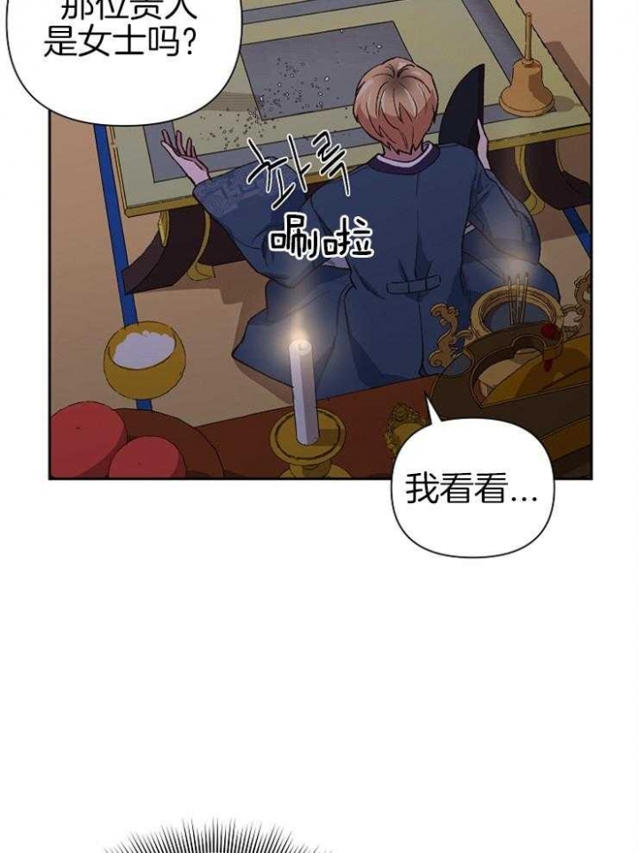 为祖上鼓掌漫画,第55话1图