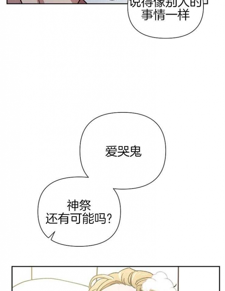 为祖上鼓掌全集网盘漫画,第53话1图