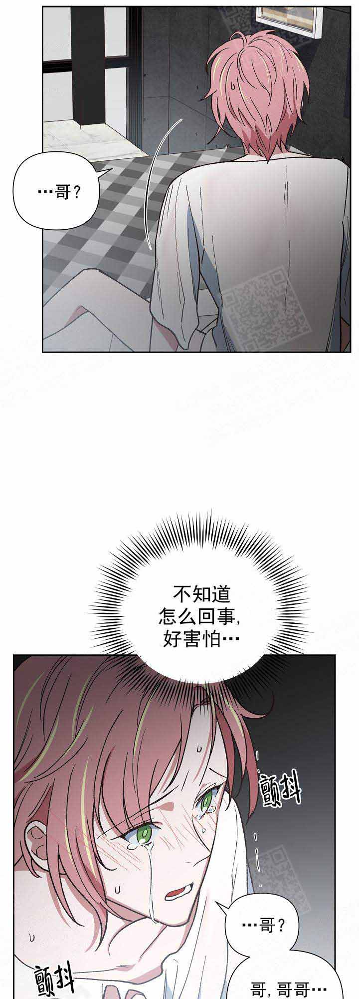 为老祖宗点赞视频漫画,第18话2图