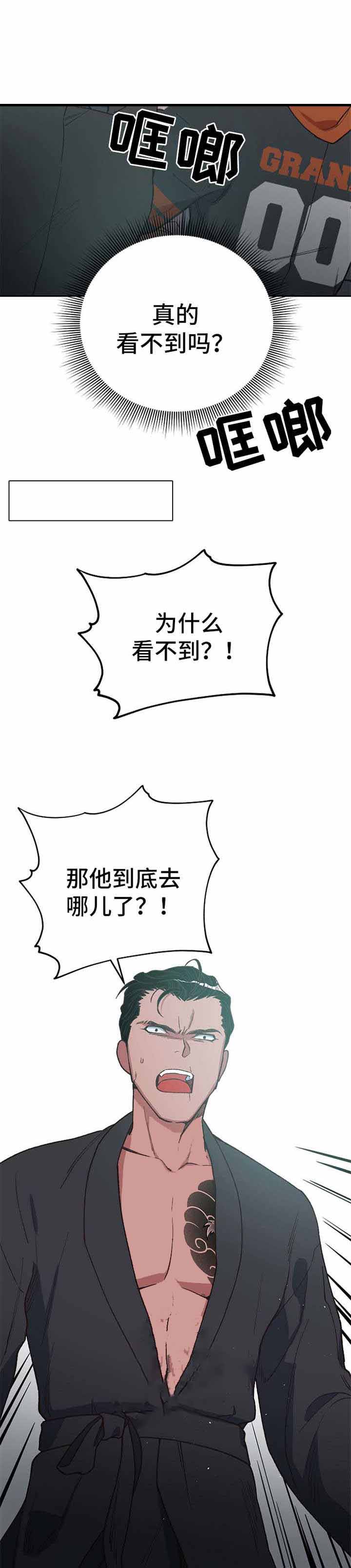 为老祖宗点赞视频漫画,第26话2图