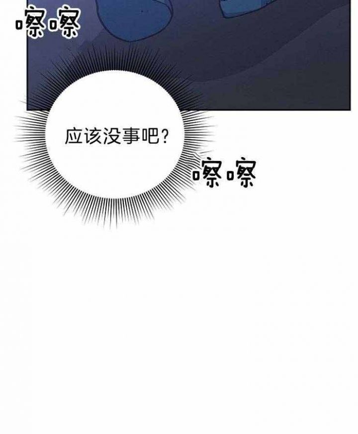 为祖上鼓掌漫画免费全集漫画,第86话2图