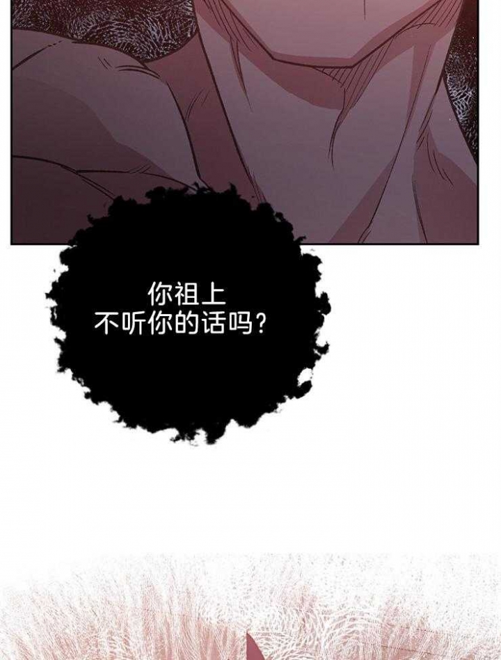 为祖上鼓掌漫画免费全集漫画,第84话1图