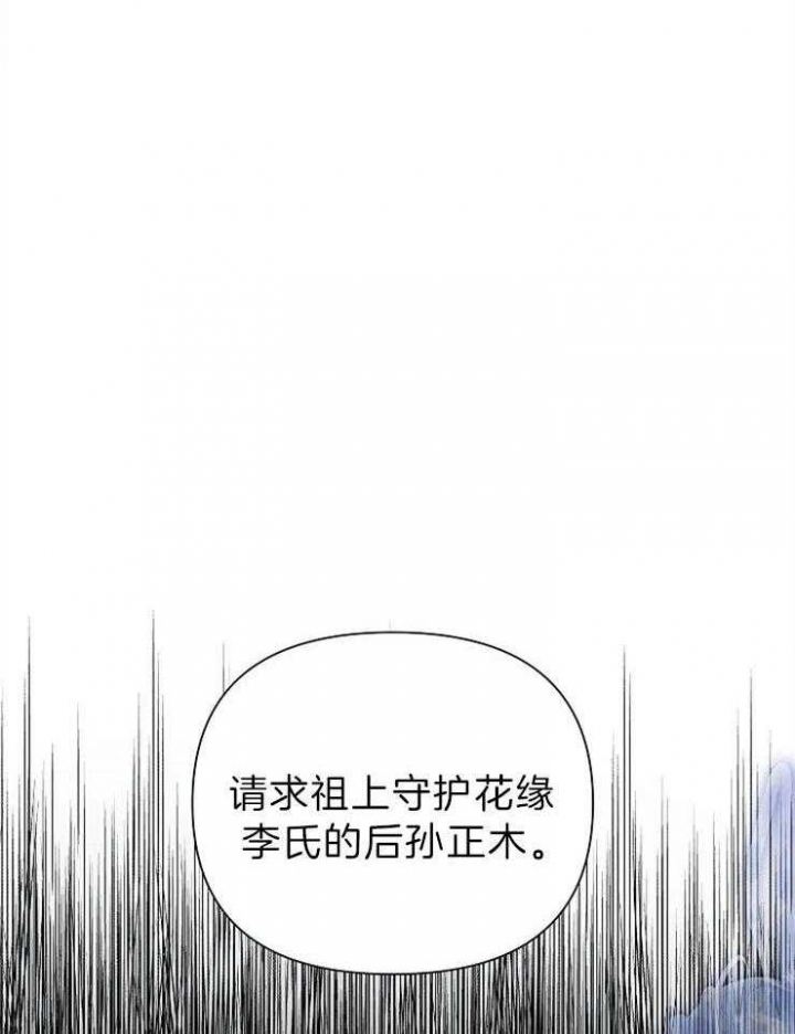 为祖上鼓掌漫画免费全集漫画,第75话1图