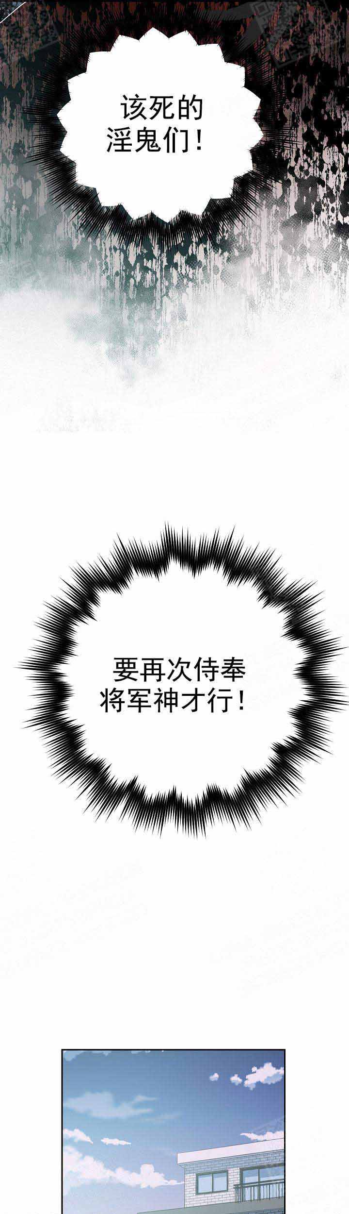 为祖上鼓掌全集网盘漫画,第13话1图