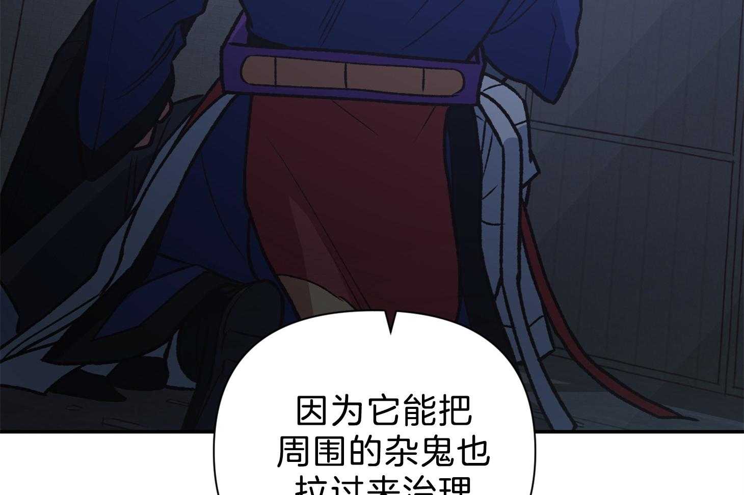为祖上鼓掌漫画免费全集漫画,第109话1图