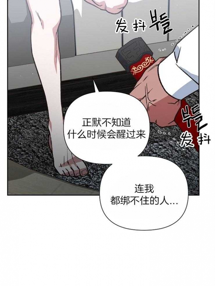 为祖上鼓掌漫画第二季漫画,第37话1图