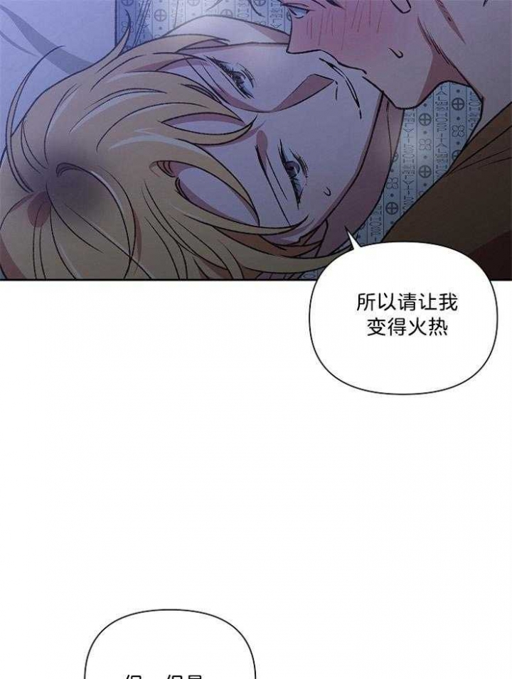 为祖上鼓掌免费观看漫画,第88话2图