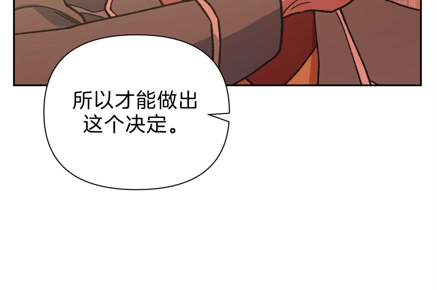 为祖上鼓掌漫画第二季漫画,第99话2图