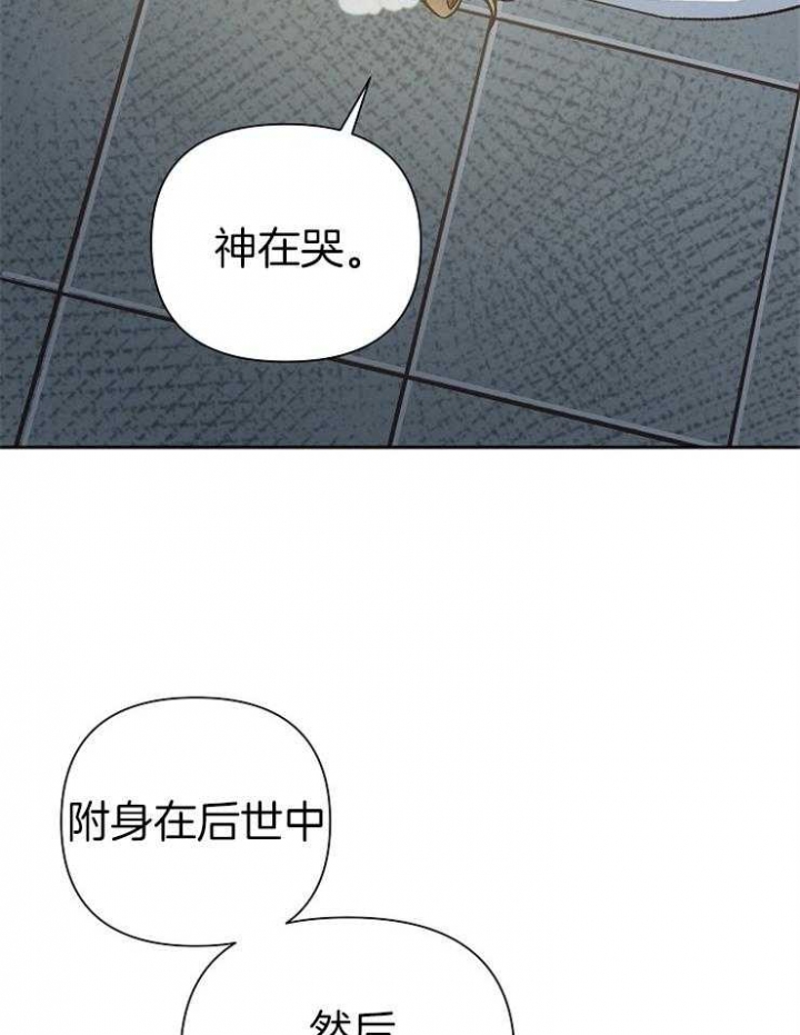 为祖上鼓掌全集网盘漫画,第53话1图