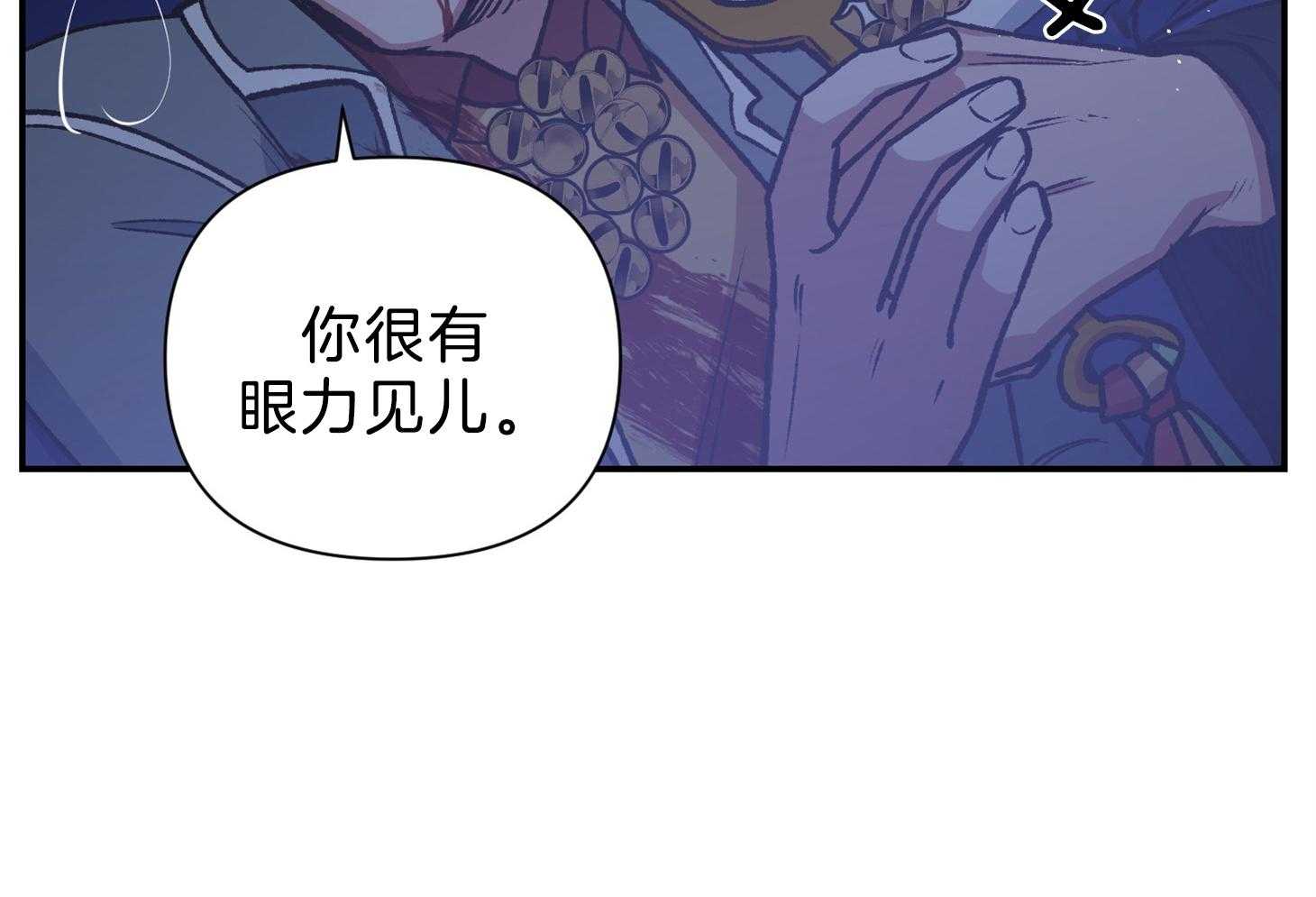 为祖上鼓掌漫画未删减免费漫画,第109话2图