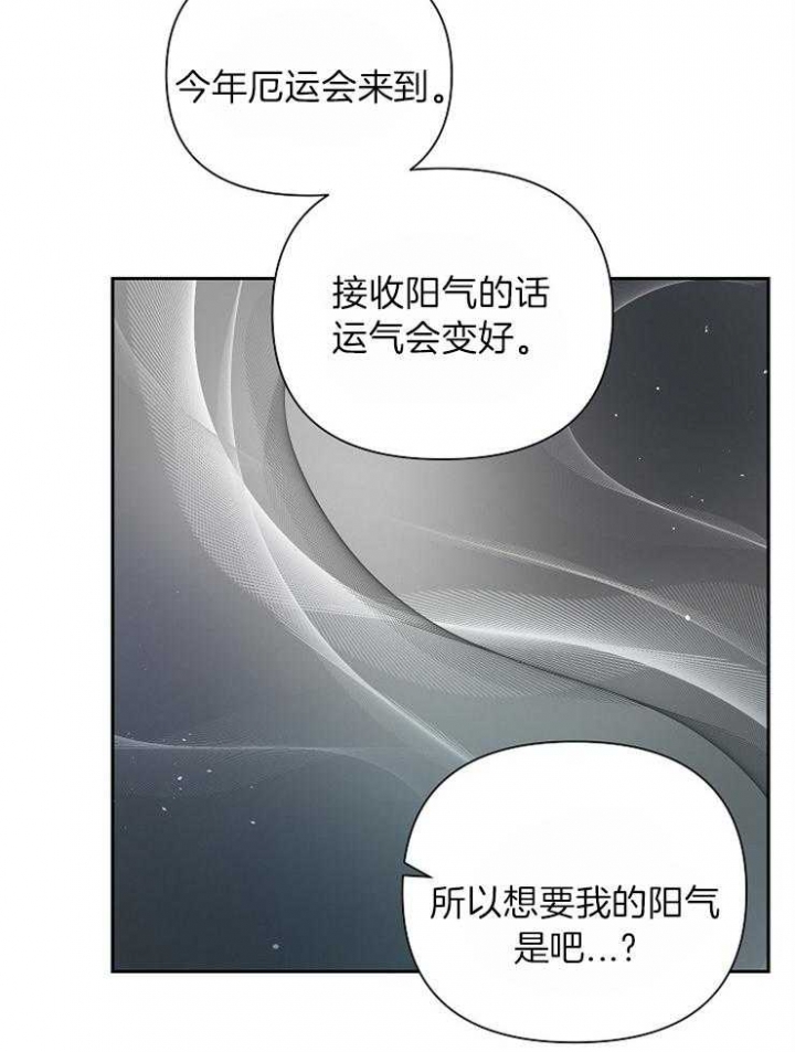 为祖上鼓掌免费观看漫画,第38话2图