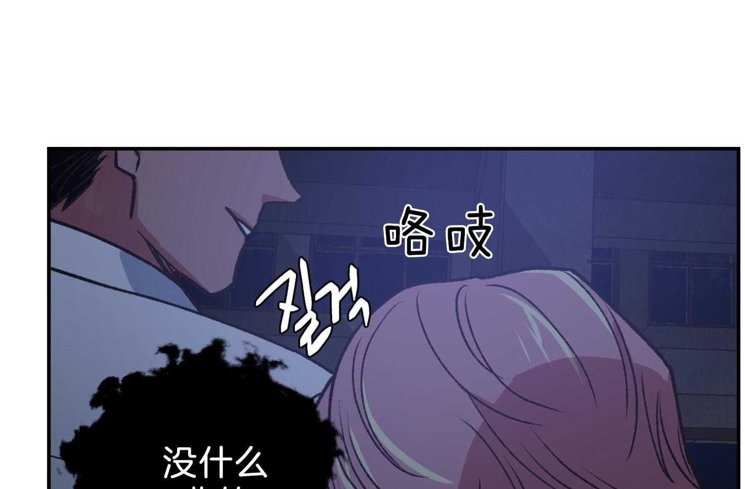 为祖上鼓掌全集网盘漫画,第101话2图