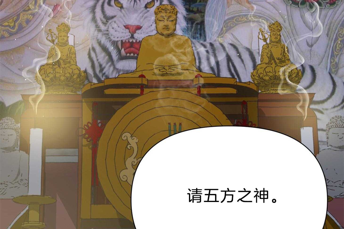 为祖上鼓掌全集网盘漫画,第101话1图