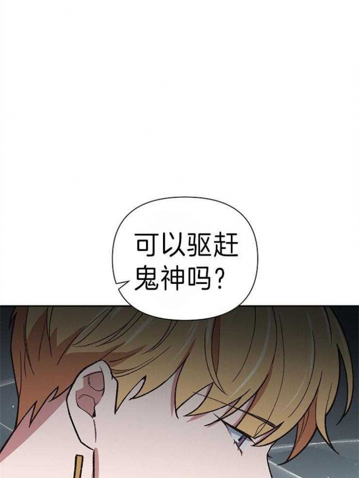 为祖上鼓掌漫画免费全集漫画,第43话1图