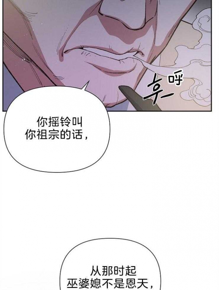 为祖上鼓掌漫画第二季漫画,第81话1图