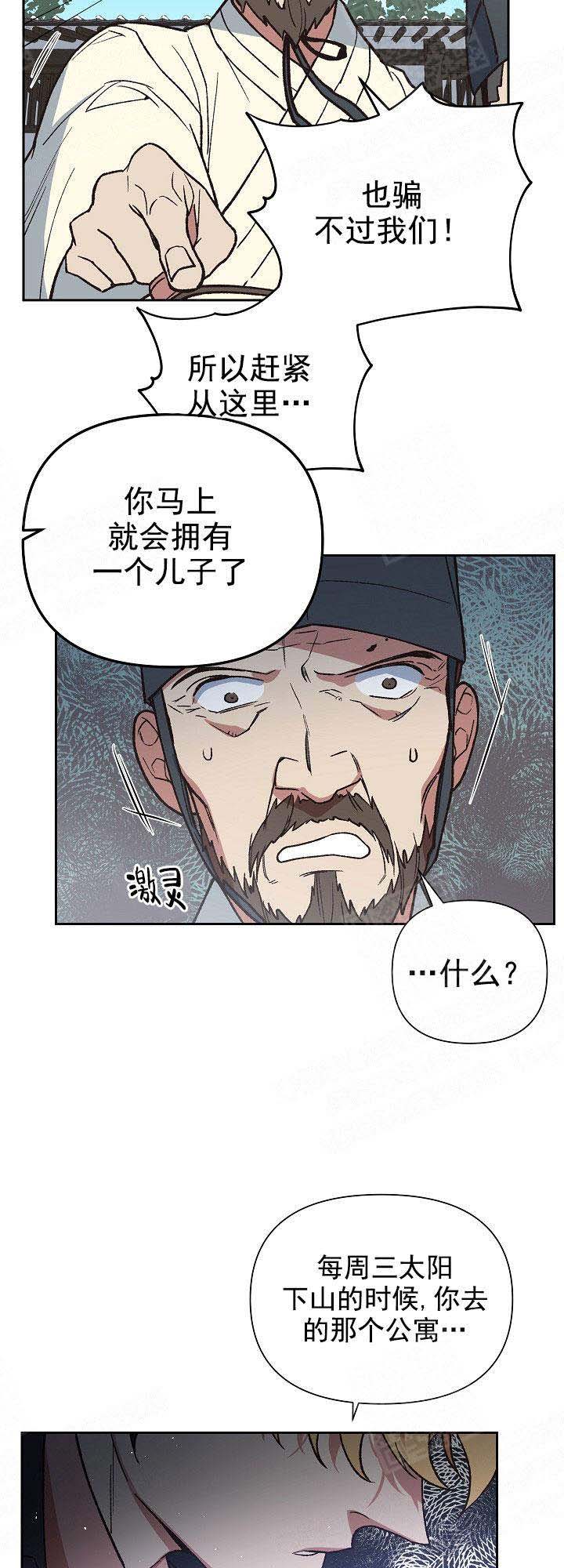 为祖上鼓掌全集网盘漫画,第2话2图