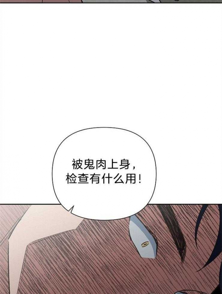 为祖上鼓掌漫画免费全集漫画,第85话2图