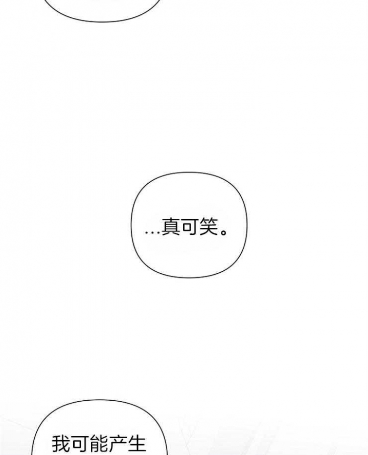 为祖上鼓掌漫画,第34话2图