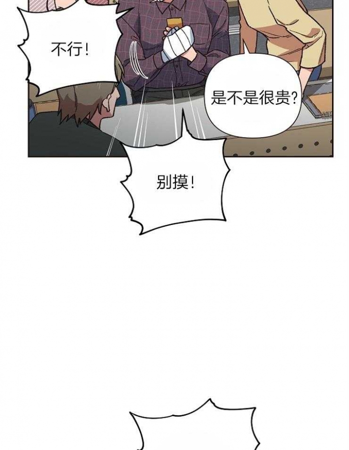 为祖上鼓掌免费观看漫画,第35话2图