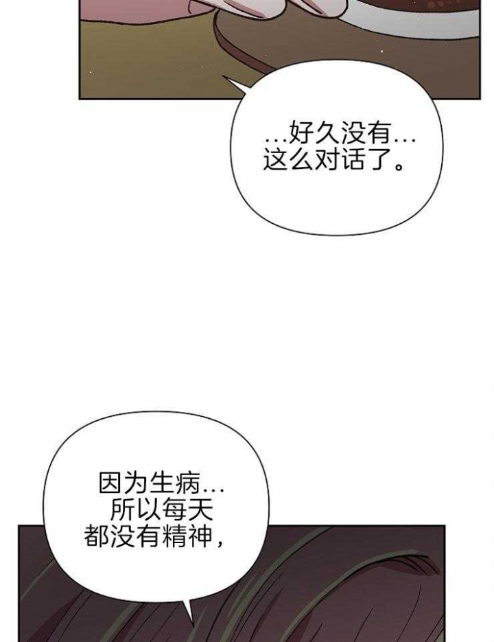 为祖上鼓掌漫画免费全集漫画,第62话2图