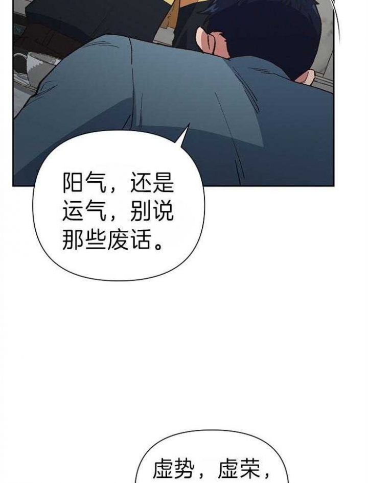 为祖上鼓掌免费观看漫画,第44话2图