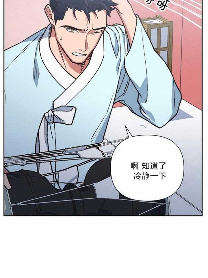 为祖上鼓掌全集网盘漫画,第91话1图