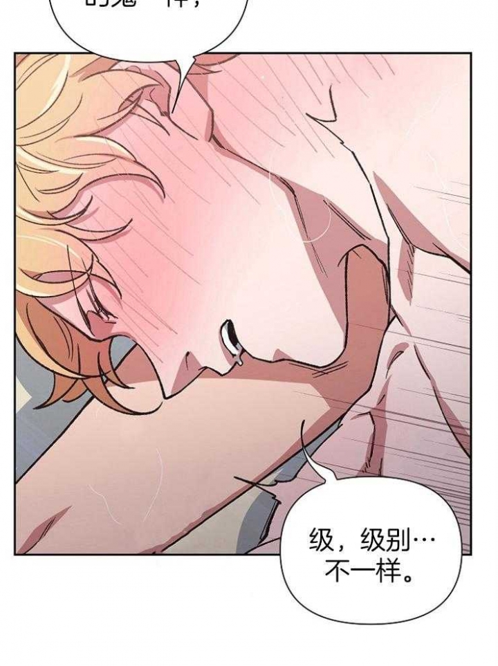 为祖上鼓掌漫画免费全集漫画,第65话2图