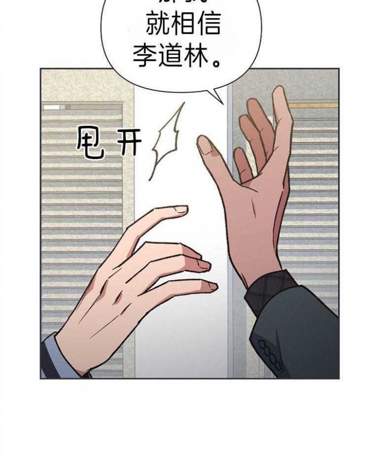 为祖上鼓掌漫画免费全集漫画,第43话2图