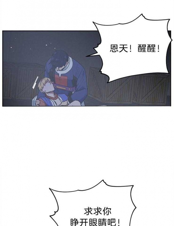 为祖上鼓掌解说漫画,第85话2图