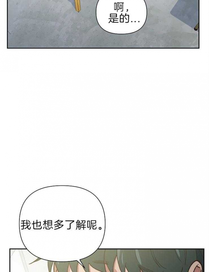 为祖上鼓掌漫画免费全集漫画,第62话2图