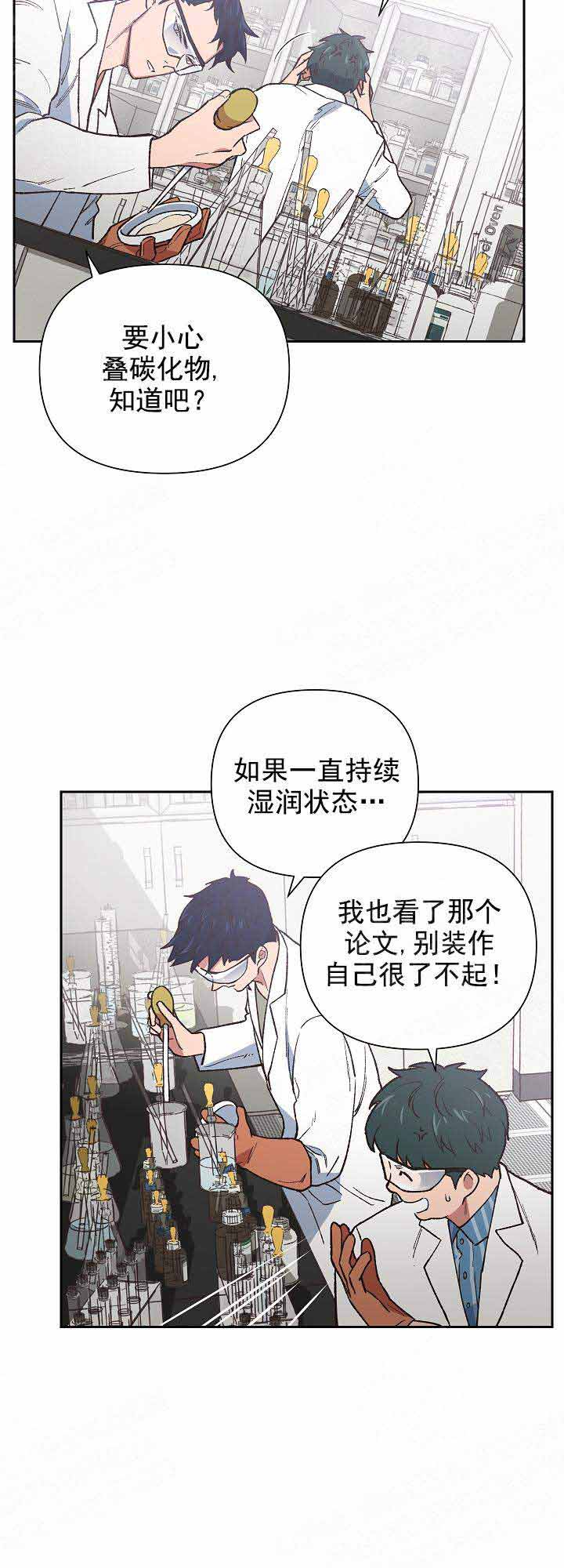 为祖上鼓掌作者:HM漫画,第19话2图