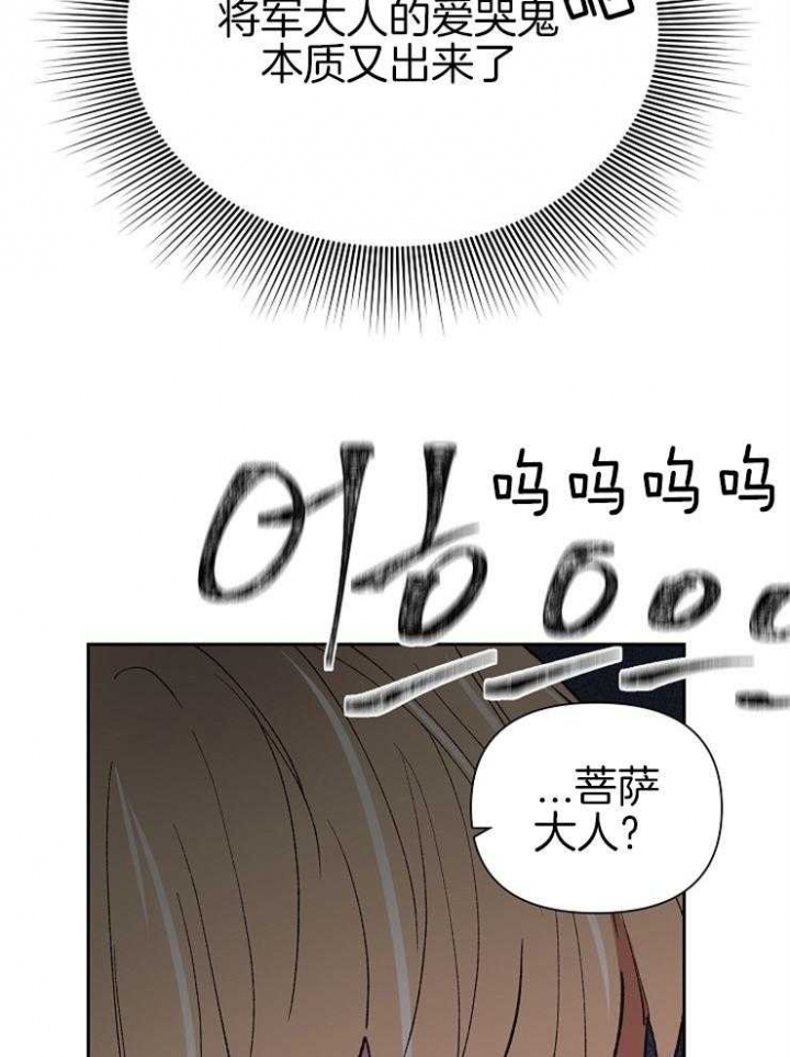 为祖上鼓掌漫画免费全集漫画,第55话2图