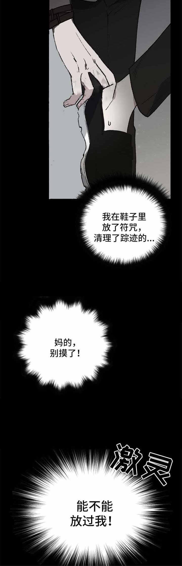 为祖上鼓掌漫画,第27话2图