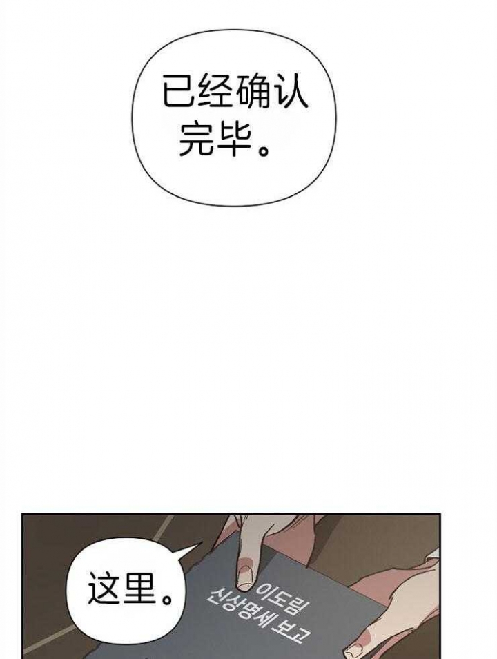 为祖上念经漫画,第44话2图