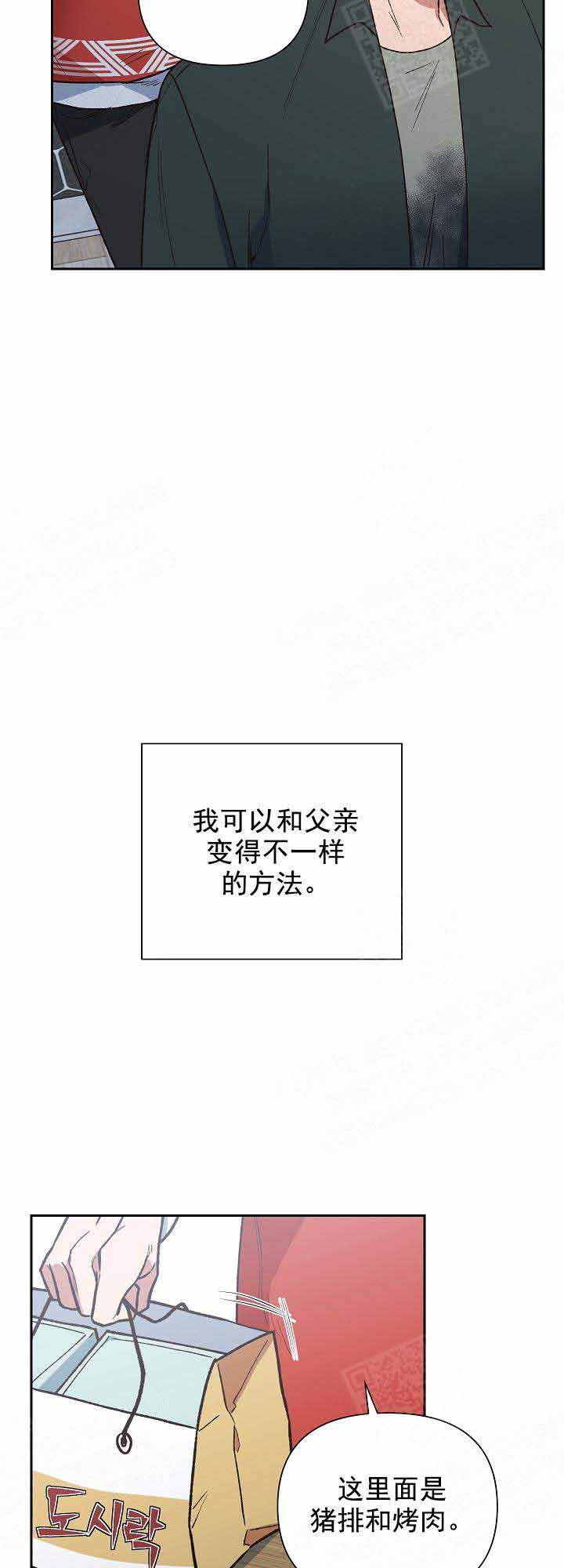 为祖上鼓掌漫画免费全集漫画,第21话2图